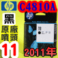HP C4810AtQY(NO.11)-()(2011~12)