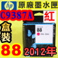 HP No.88 C9387A 【紅】原廠墨水匣-盒裝(2012年12月)