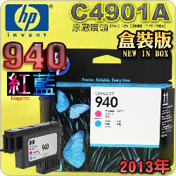 HP C4901AtQY(NO.940)-šiˡj(2013~) OFFICEJET PRO 8000 8500