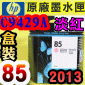 HP NO.85  C9429A iL~jtX-(2013~05)DESIGNJET 30 90 130