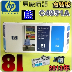 HP C4951AtQY+CLYM(NO.81)-(˪)(2013~03)HP DesignJet 5000/5500