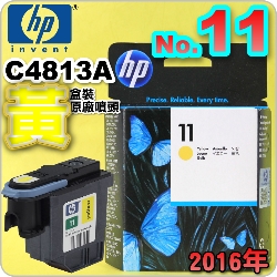 HP C4813AtQY(NO.11)-(˪)(2016~)