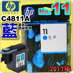 HP C4811AtQY(NO.11)-(˪)(2017~)