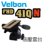 Velbon FHD-41QN 全合金油壓雲台(FHD-41Q的新款)