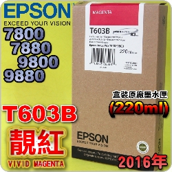 EPSON T603B 谬-tX(220ml)-(2016~08)(EPSON STYLUS PRO 7800/9800)( v Av VIVID MAGENTA)