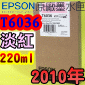 EPSON T6036 H谬-tX(220ml)-(2010~08)(EPSON STYLUS PRO 7880/9880)(VIVID LIGHT MAGENTA)