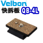 Velbon 快拆板 QB-4L(Cx-480,C-400)