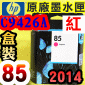 HP NO.85 C9426A ijtX-(2014~04)DESIGNJET 30 90 130