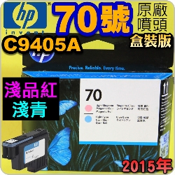 HP C9405AtQY(NO.70)-L~-LC(˹s⪩)(2015~)(Light Magenta / Light Cyan) Z2100 Z3200 Z5200