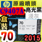 HP C9407AtQY(NO.70)-G L(˹s⪩)(2015~)(Photo Black/Light Gray)