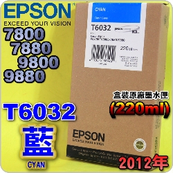 EPSON T6032 Ŧ-tX(220ml)-(2012~10)(EPSON STYLUS PRO 7800/7880/9800/9880)(C CYAN)