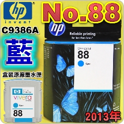 HP No.88 C9386A išjtX-(2013~01)