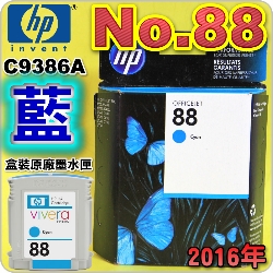 HP No.88 C9386A išjtX-(2016~01)