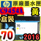 HP NO.70 C9454A ijtX-(2016~02)(Yellow)DesignJet Z2100 Z3100 Z3200 Z5200 Z5400
