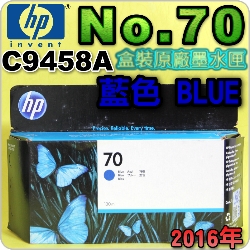 HP NO.70 C9458A išjtX-(2016~06)(BLUE)DesignJet Z3100 Z3200