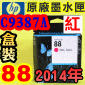 HP No.88 C9387A 【紅】原廠墨水匣-盒裝(2014年10月)