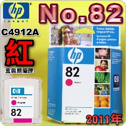 HP NO.82 C4912A ijtX-(2011~)