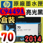 HP NO.70 C9449A iG¡jtX-(2014~09)(Photo Black)DesignJet Z2100 Z3100 Z3200 Z5200
