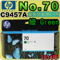 HP NO.70  C9457A ijtX-(2014~03)(Green)DesignJet Z3100 Z3200