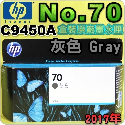 HP NO.70 C9450A iǡjtX-(2017~01)(Gray)DesignJet Z2100 Z3100