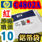 HP C4802A原廠噴頭(NO.10)-紅(鋁箔袋版)