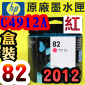 HP NO.82 C4912A ijtX-(2012~)
