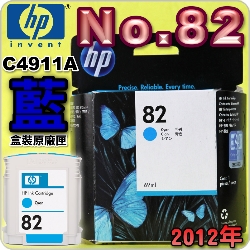 HP NO.82  C4911A išjtX-(2012~)