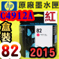 HP NO.82 C4912A ijtX-(2015~)