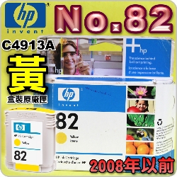 HP NO.82 C4913A ijtX-(2008~He)