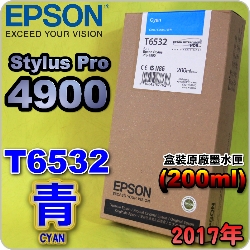 EPSON T6532 C-tX(200ml)-(2017~03)(EPSON STYLUS PRO 4900)(CYAN)