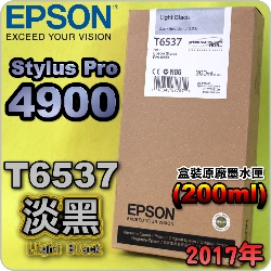 EPSON T6537 H-tX(200ml)-(2017~04)(EPSON STYLUS PRO 4900)(Orange)