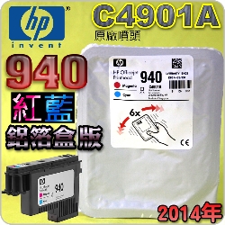 HP C4901AtQY(NO.940)-šiT䲰ˡj(2014~03) OFFICEJET PRO 8000 8500