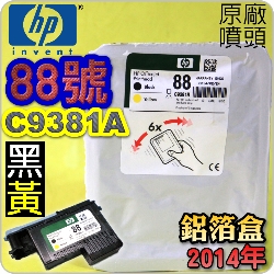 HP C9381AtQY(NO.88)-¶iT䲰ˡj(2014~02)()