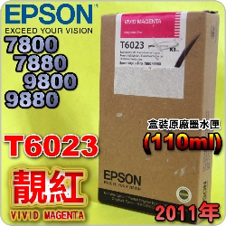 EPSON T6023 谬-tX(110ml)-(2011~12)(EPSON STYLUS PRO 7880/9880)( v Av VIVID MAGENTA)