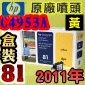 HP C4953AtQY+CLYM(NO.81)-(˪)(2011~02)HP DesignJet 5000/5500