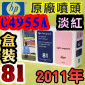 HP C4955AtQY+CLYM(NO.81)-H(˪)(2011~02)HP DesignJet 5000/5500