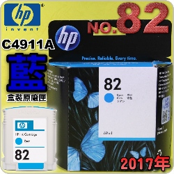 HP NO.82 C4911A išjtX-(2017~)