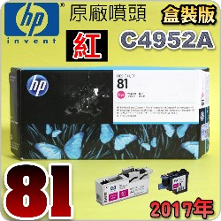 HP C4952AtQY+CLYM(NO.81)-(˪)(2017~12)HP DesignJet 5000/5500
