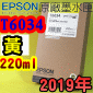 EPSON T6034 -tX(220ml)-(2019~)(EPSON STYLUS PRO 7800/7880/9800/9880)(YELLOW)