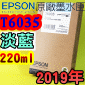EPSON T6035 HŦ-tX(220ml)-(2019~)(EPSON STYLUS PRO 7800/7880/9800/9880)(HC LIGHT CYAN)
