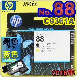 HP C9381AtQY(NO.88)-¶iˡj(2018~08)