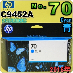 HP NO.70 C9452A iCjtX-(2016~)(CYAN)DesignJet Z2100 Z5200