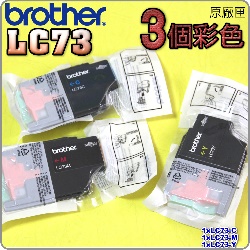 BROTHER LC73 C M YtX(Tm)(LC-73)r