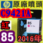 HP C9421AtQY(NO.85)-(˪)(2016~08)DESIGNJET 30 90 130