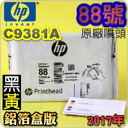 HP C9381AtQY(NO.88)-¶iT䲰ˡj(2017~05)