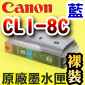 Canon 原廠墨水匣Pixma Ink CLI-8C