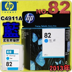 HP NO.82 C4911A išjtX-(2013~)