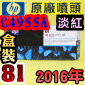 HP C4955AtQY+CLYM(NO.81)-H(˪)(2016~08)HP DesignJet 5000/5500
