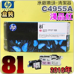 HP C4955AtQY+CLYM(NO.81)-H(˪)(2016~08)HP DesignJet 5000/5500