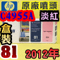 HP C4955AtQY+CLYM(NO.81)-H(˪)(2012~07)HP DesignJet 5000/5500